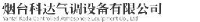 烟台科达气调设备有限公司_企业Logo