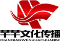 武汉芊芊文化传播有限公司_企业Logo