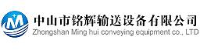 中山市铭辉输送设备有限公司_企业Logo