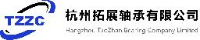 杭州拓展轴承有限公司_企业Logo