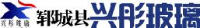 郓城县兴彤玻璃有限公司_企业Logo
