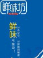 佛山市南海海宝食品加工厂_企业Logo