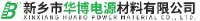 新乡市华博电源材料有限公司_企业Logo