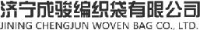 济宁成骏编织袋有限公司_企业Logo