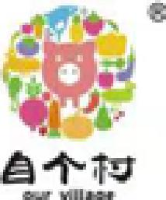 福建自个村酒业有限公司_企业Logo