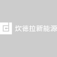 坎德拉(深圳)新能源科技股份有限公司_企业Logo