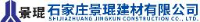 石家庄景琨建材有限公司_企业Logo