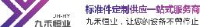 河北九禾恒业紧固件制造有限公司_企业Logo