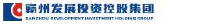 赣州产业投资集团有限责任公司_企业Logo