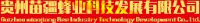 贵州苗疆蜂业科技发展有限公司_企业Logo