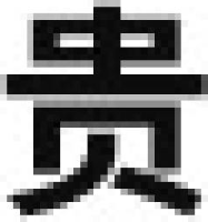 --_企业Logo