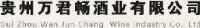 贵州万君畅酒业（集团）有限公司_企业Logo
