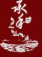 安吉承和茶业有限公司_企业Logo