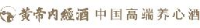浙江酒重天酒业有限公司_企业Logo