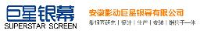 安徽影动巨星银幕有限公司_企业Logo