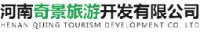 河南奇景旅游开发有限公司_企业Logo
