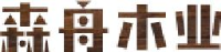 台州森舟木业有限公司_企业Logo