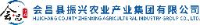 会昌县振兴农业产业集团有限公司_企业Logo