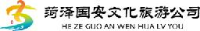 菏泽国安文化旅游有限公司_企业Logo