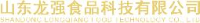 山东龙强食品科技有限公司_企业Logo