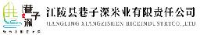 江陵县巷子深米业有限责任公司_企业Logo