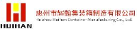惠州市辉翰集装箱制造有限公司_企业Logo