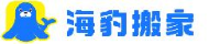 北京蓝海飞豹搬家有限公司_企业Logo