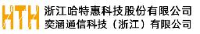 浙江哈特惠科技股份有限公司_企业Logo