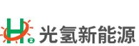 合肥光氢新能源有限公司_企业Logo