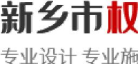 新乡市权威游乐设备有限公司_企业Logo