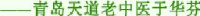甘肃药业集团陇神中药材有限公司_企业Logo