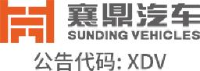 襄鼎汽车有限公司_企业Logo