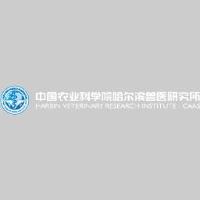 中国农业科学院哈尔滨兽医研究所（中国动物卫生与流行病学中心哈尔滨分中心）_企业Logo