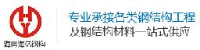 海南海亿天成钢结构有限责任公司_企业Logo