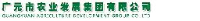 广元市农业发展集团有限公司_企业Logo