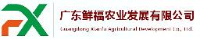 广东鲜福农业发展有限公司_企业Logo