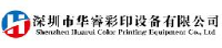 深圳市华睿彩印设备有限公司_企业Logo