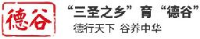 河南省德谷食品有限公司_企业Logo