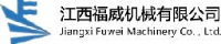 江西福威机械有限公司_企业Logo