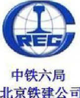 中铁六局集团北京铁路建设有限公司_企业Logo
