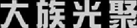 深圳市大族光聚科技有限公司_企业Logo