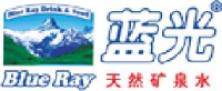 四川蓝光矿泉水有限公司_企业Logo