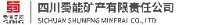 四川蜀能矿产有限责任公司_企业Logo