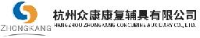 杭州众康康复辅具有限公司_企业Logo