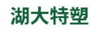 山西湖大特塑新材科技有限公司_企业Logo