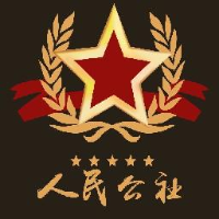人民公社(河南)品牌管理集团有限公司_企业Logo