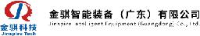 金骐智能装备(广东)有限公司_企业Logo