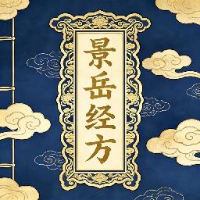 山东景岳经方医疗有限公司_企业Logo